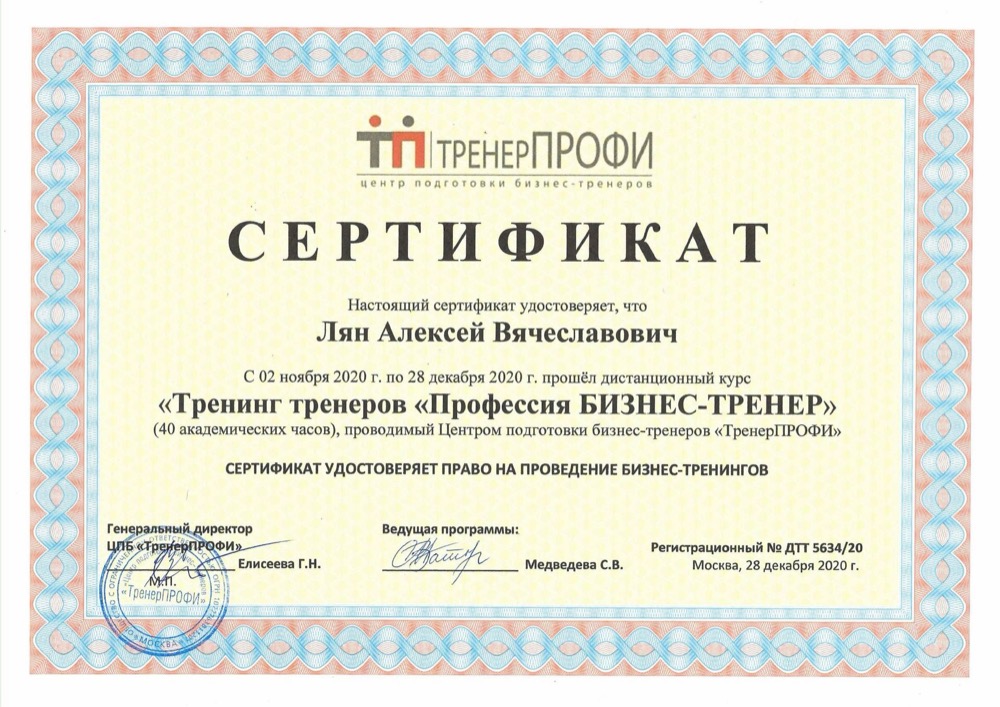 Сертификат